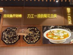 -川味堂·四川豆花(八卦岭店)