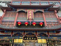 -兴盛德·麻辣花生大王·老店(中山路店)