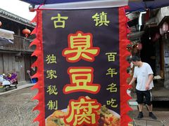 -前童古镇