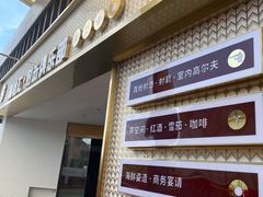 -真枪汇射击俱乐部(福州奥体阳光天地店)