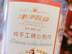 -长发西饼(临顿路店)