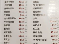 菜单-严厨老坛酸菜鱼(吴江万宝店)