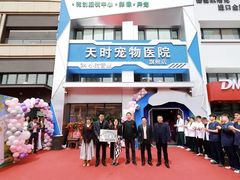 -天时宠物医院24小时疑难病例会诊中心(顾乡大街总院)