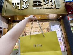 -皇玥(尖沙咀店)