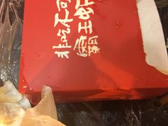 -霸王虾·麻辣小龙虾(清水河公园店)