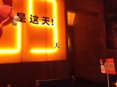 -何师烧烤Pro ·江湖川菜·小龙虾·精酿(太古里旗舰店)