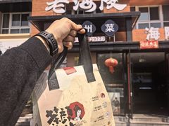 -老海陵·泰州菜(图书馆店)