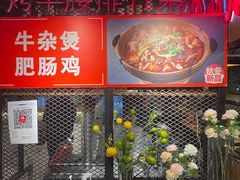 -腰子哥烤串(石佛营炫特店)
