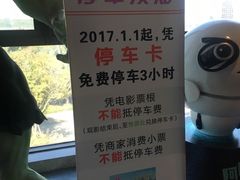 -名人国际影城(中环广场店)