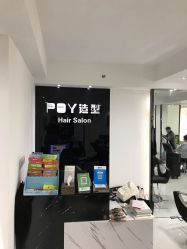 前台-青禾造型&刺青