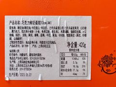 -Monchouchou檬舒舒(尚嘉中心店)