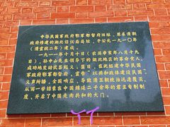 -辛亥革命博物院北区