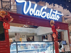 -Vola Gelato意大利手工冰淇淋(朝阳大悦城店)