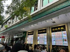 -清真·白记年糕(牛街北口店)