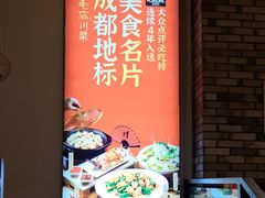 -鸡毛店·川菜(双楠店)