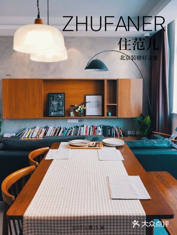 羡慕北京的小伙伴，找它装修好看又省心！