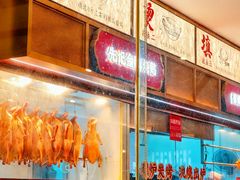 -先记烧鹅王·本地粤菜(福永店)