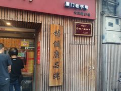 -阿吉仔(大元路店)