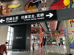 -秀沿路(地铁站)