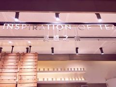 -喜茶(上海兴业太古汇店)
