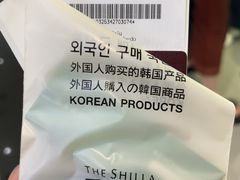 -新罗免税店(济州店)