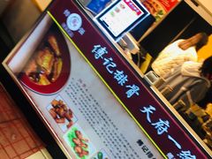 -傅强排骨(成都总店)