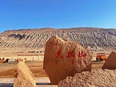 -火焰山景区(火焰山镇)