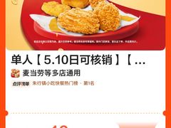 -麦当劳(鲁迅公园店)