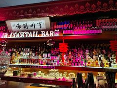 -鸡尾酒实验室酒吧(隆礼路店)