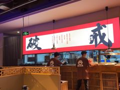 -花和尚·湘西小串烧烤(祈福店)