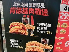 -肯德基(花乡店)