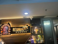 -脑洞先生非恐剧情密室(五一店)