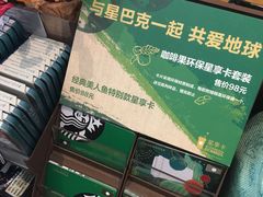 -星巴克(夏日百货店)