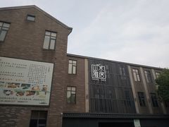 -山水雅居·江南雅宴(运河公园店)