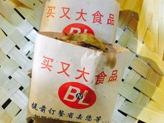-买又大餐厅(福林里店)