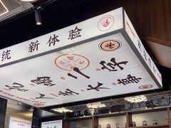 -小螺大作·螺蛳粉火锅(林和西店)