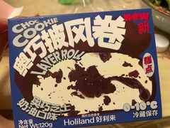 -好利来(温江合生汇店)