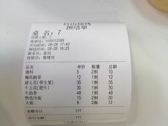 -白山烧烤(文安路万豪店)