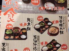 菜单-名代宇奈备长炭烧鳗鱼居酒屋