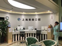 -美酷口腔牙齿矫正(江桥万达店)