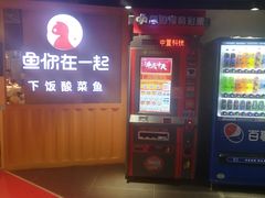 -鹏欣水游城