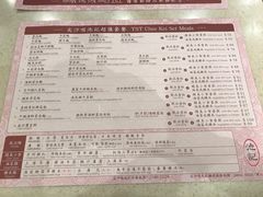 菜单-池记(尖沙咀店)