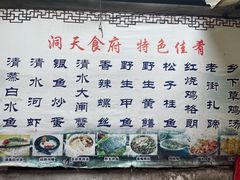 -洞天食府(北大街店)