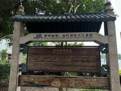 -黄埔古港