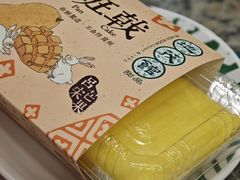 -地茂馆甜品