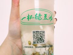 苏式绿豆汤-一杯绿豆汤(柏庐广场店)