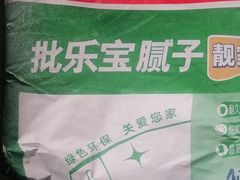 -立邦(三奇环渤海店)