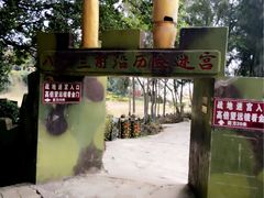 -大嶝英雄三岛战地观光园