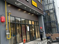 -小姜锅贴(凤凰街店)