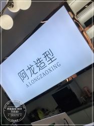 -ALONG HAIR阿龙发型